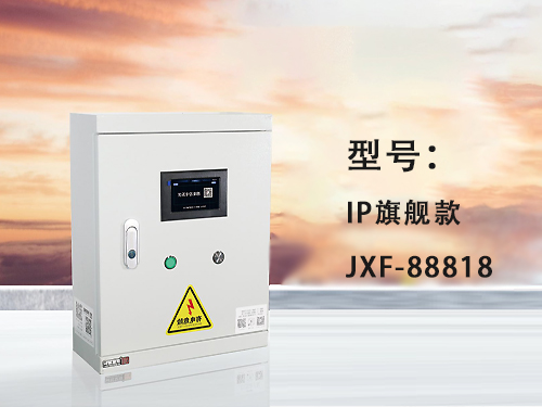 莆田IP旗舰款--JXF-88818
