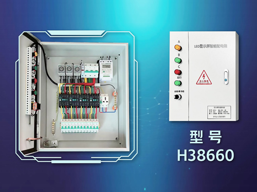 莆田配电箱H38660