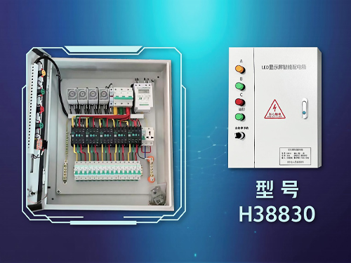 莆田配电箱H38830