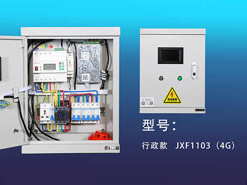 莆田行政款-JXF1103（4G）