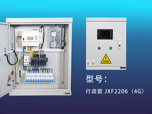 莆田行政款-JXF2206（4G）