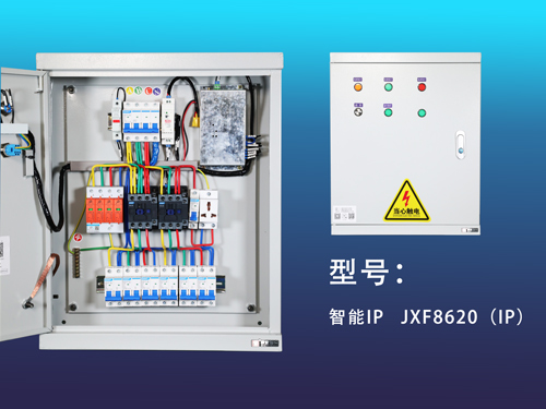 莆田智能IP-JXF8620（IP）