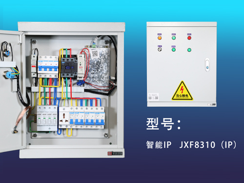 莆田智能IP-JXF8310（IP）