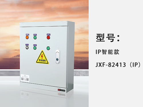 莆田IP智能款--JXF-82413