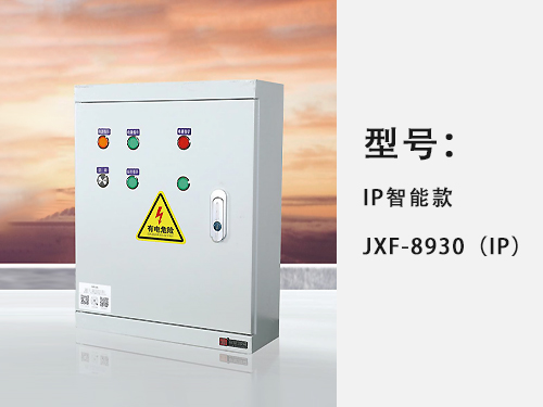 莆田IP智能款--JXF-8930