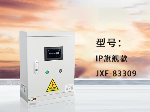 莆田IP旗舰款--JXF-83309